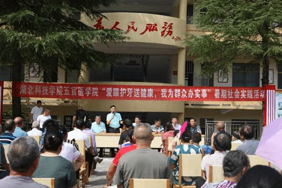 7月16日上午,在冷水坪村委会举行122cc太阳“爱眼护牙”暑期社会实践活动动员大会暨启动仪式