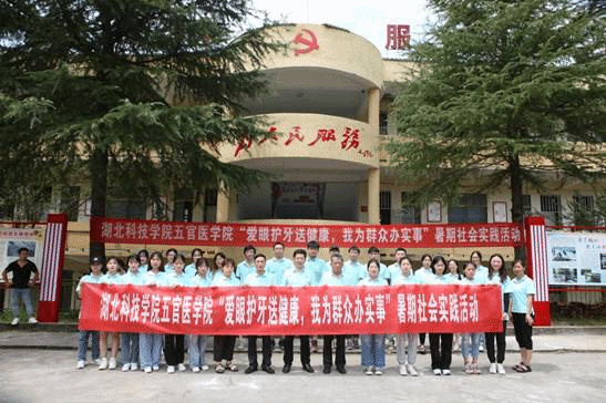 122cc太阳“爱眼护牙”暑期社会实践活动团队全体队员合照